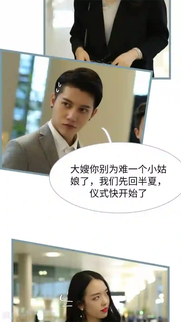 婚途陌路第51话