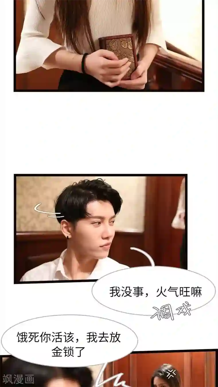 婚途陌路第51话