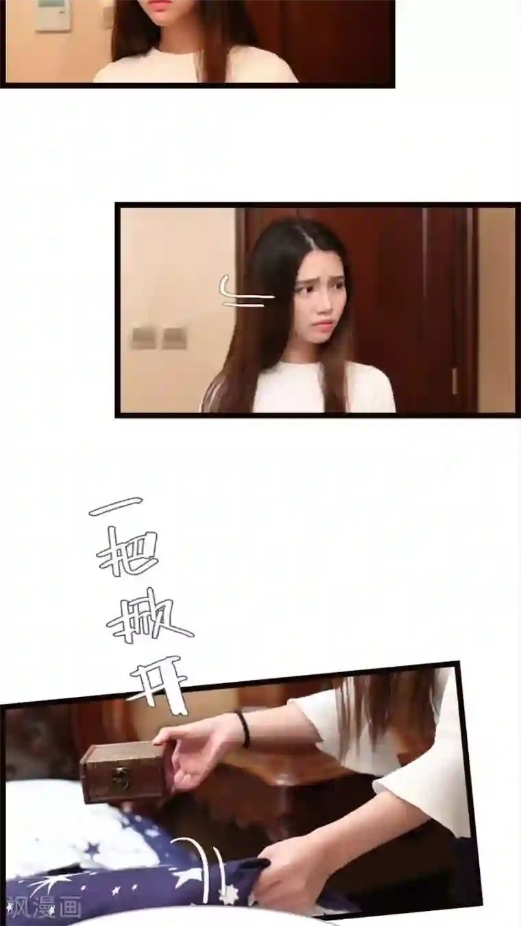 婚途陌路第51话