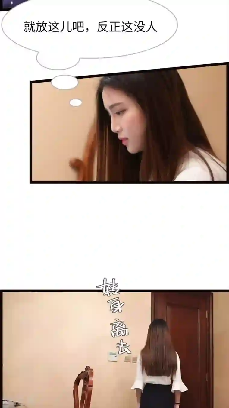 婚途陌路第51话