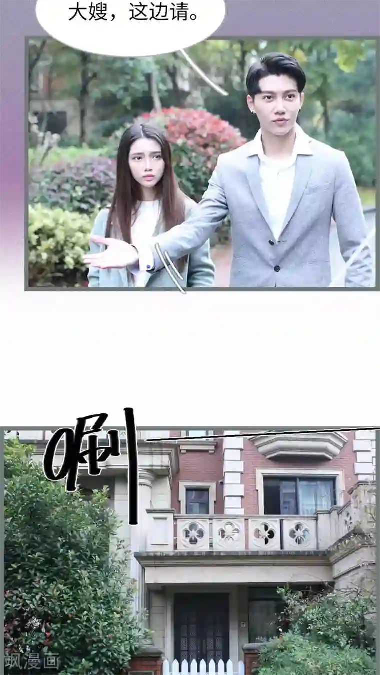 婚途陌路第52话