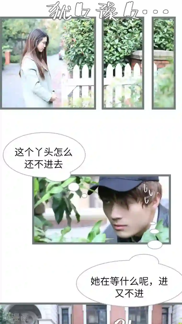 婚途陌路第52话