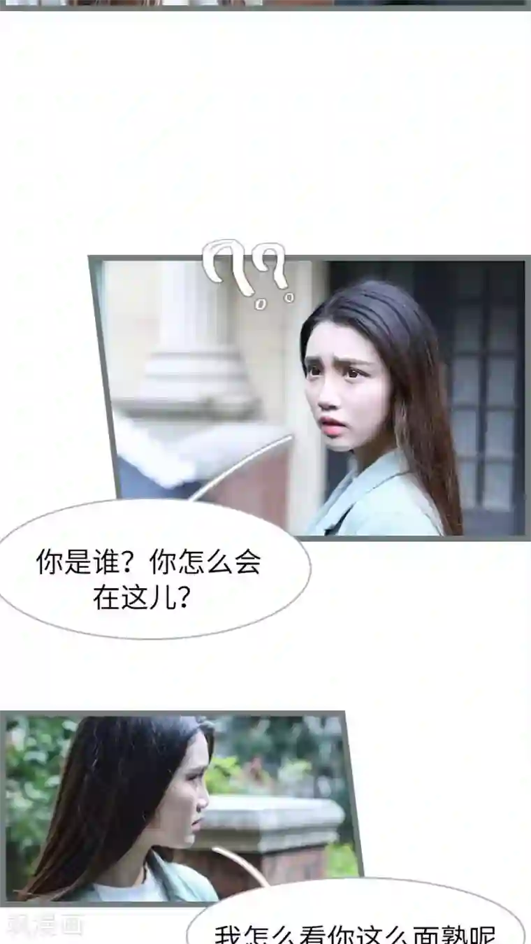 婚途陌路第52话