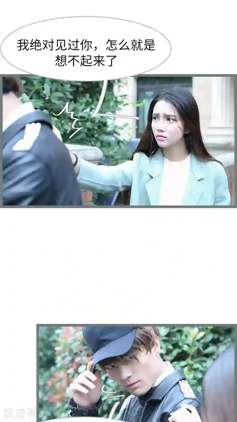 婚途陌路第52话