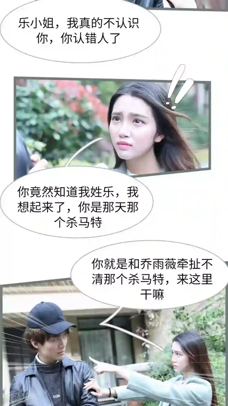 婚途陌路第52话