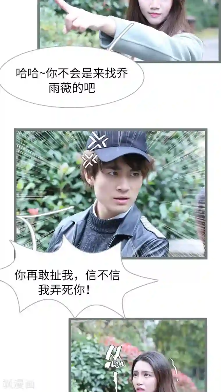 婚途陌路第52话