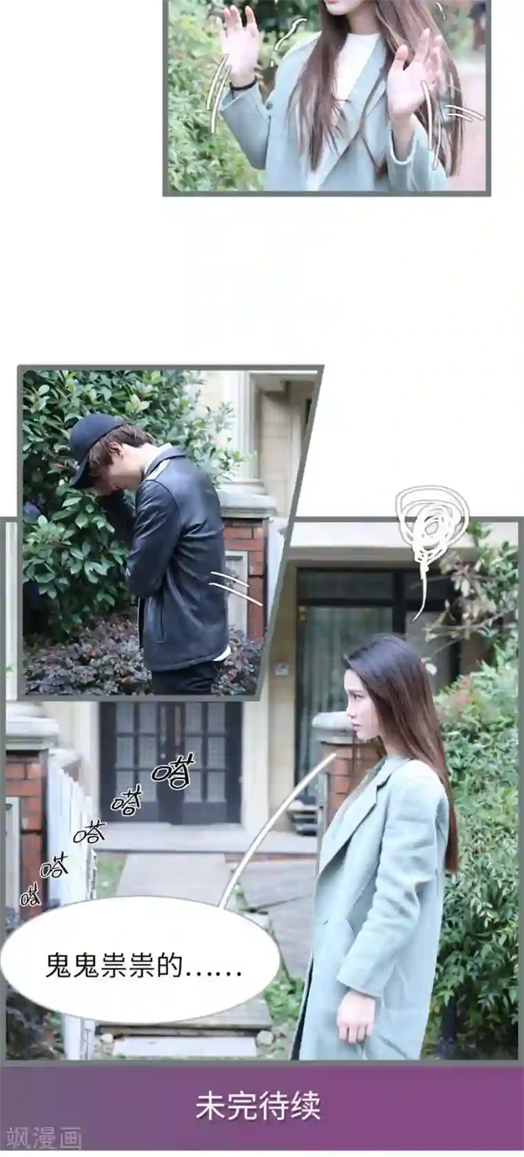 婚途陌路第52话