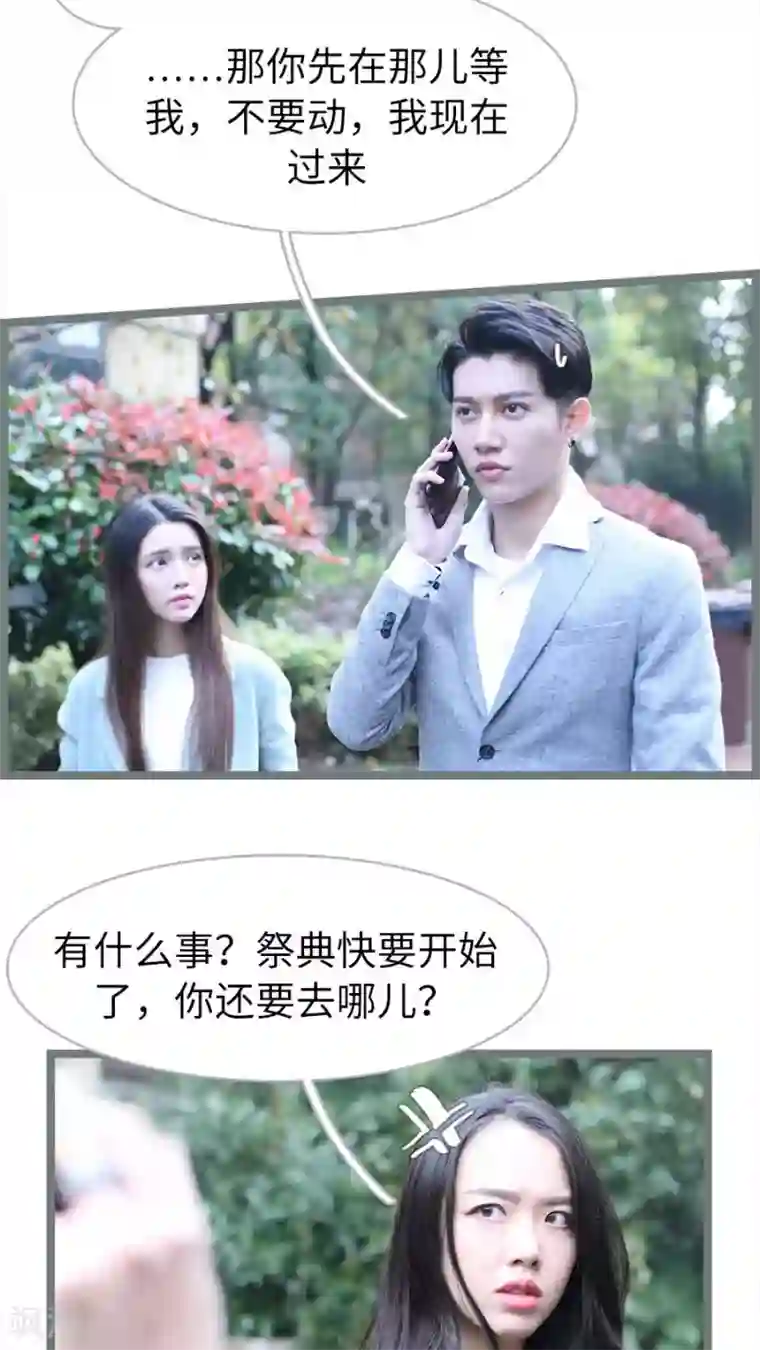 婚途陌路第52话