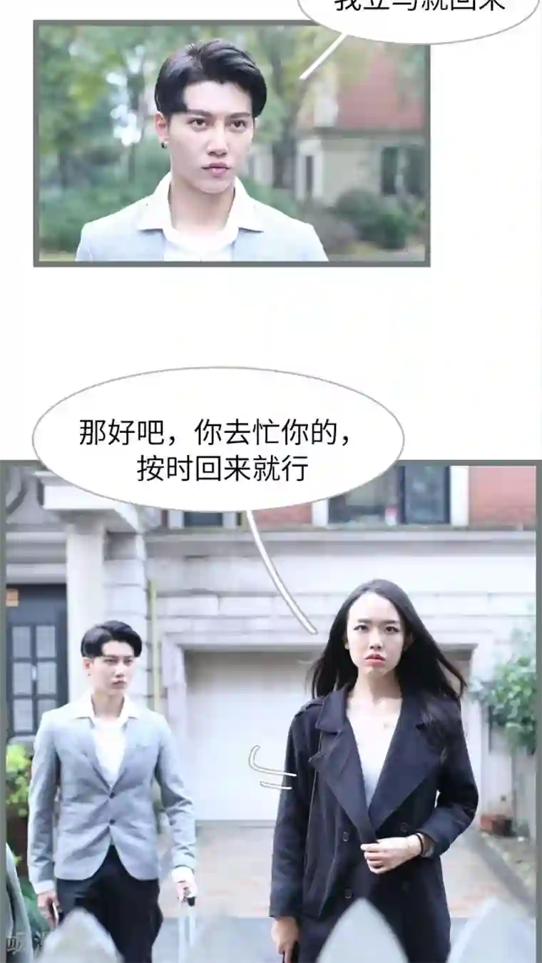 婚途陌路第52话