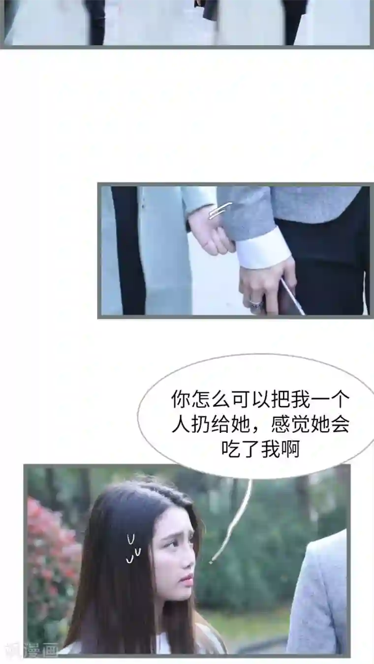 婚途陌路第52话