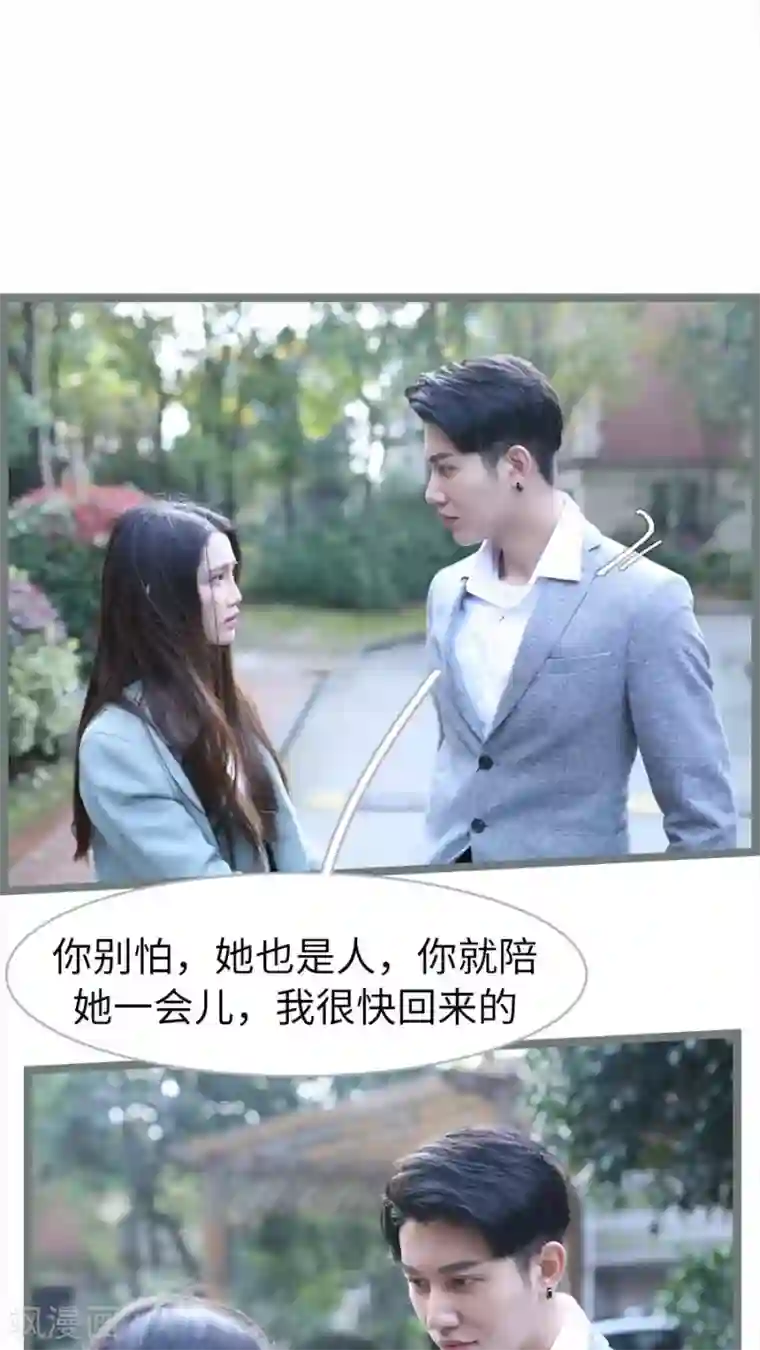 婚途陌路第52话