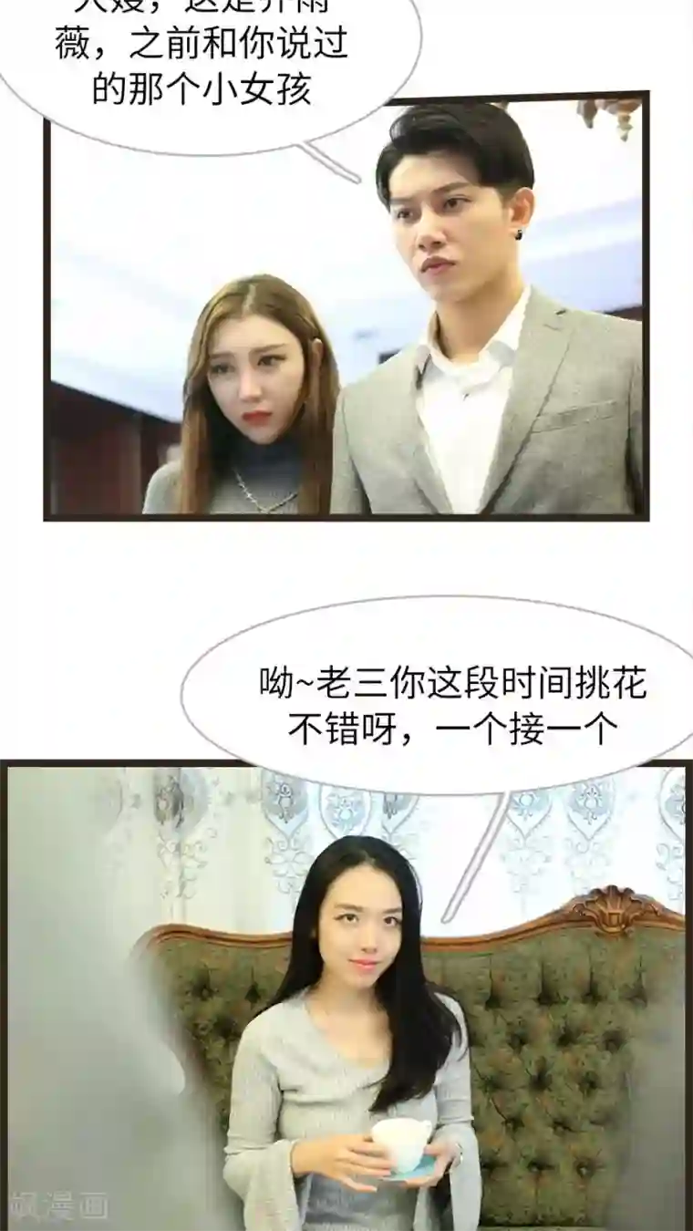 婚途陌路第53话