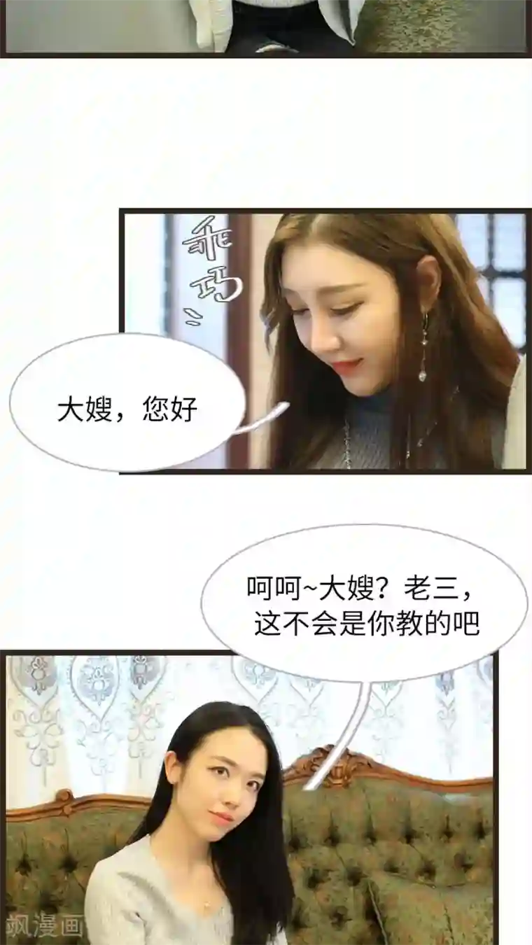 婚途陌路第53话