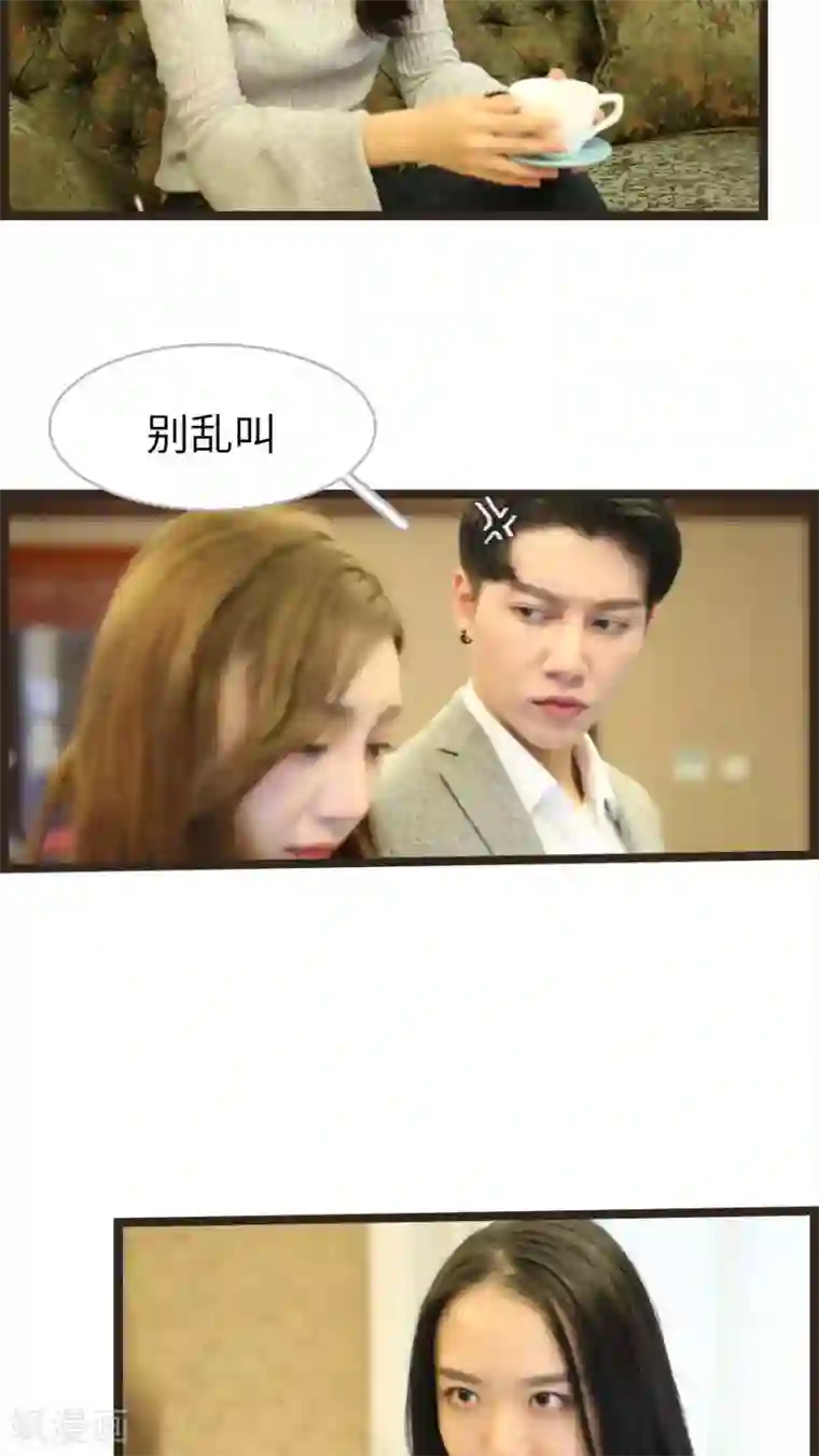 婚途陌路第53话