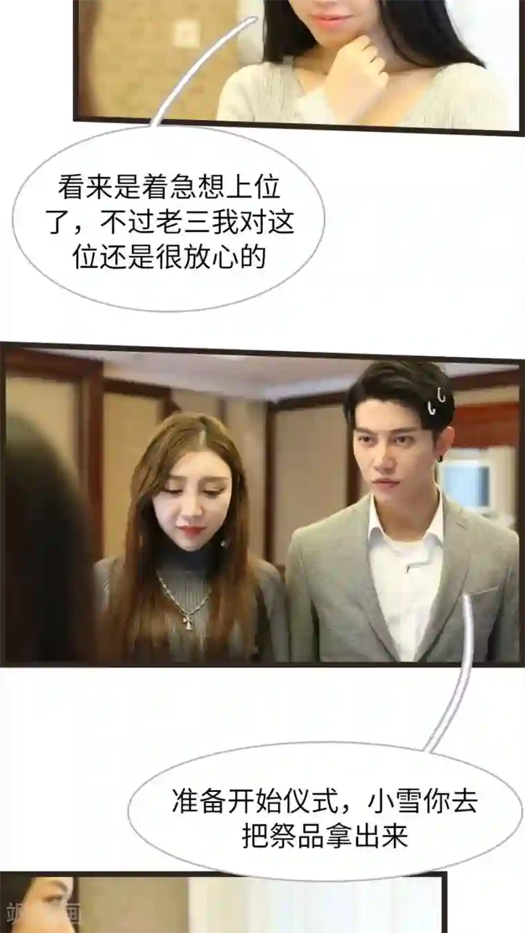 婚途陌路第53话