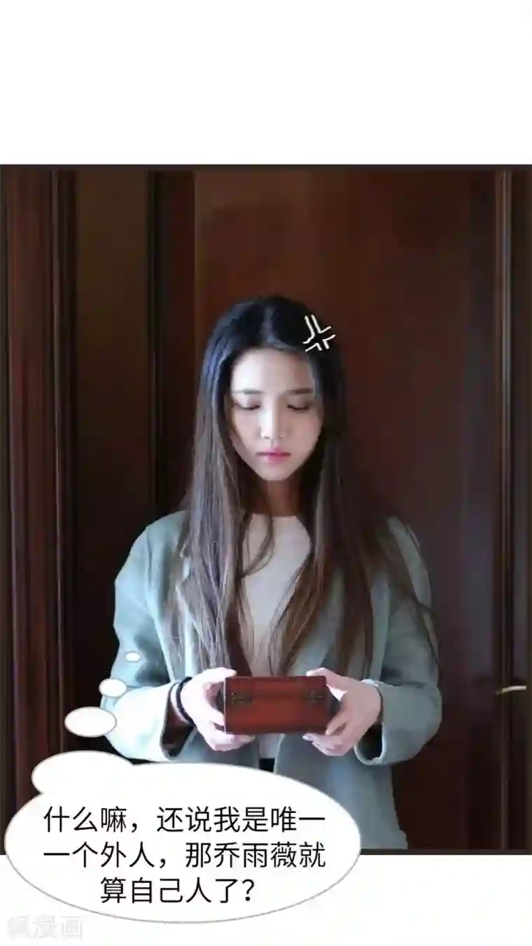 婚途陌路第53话