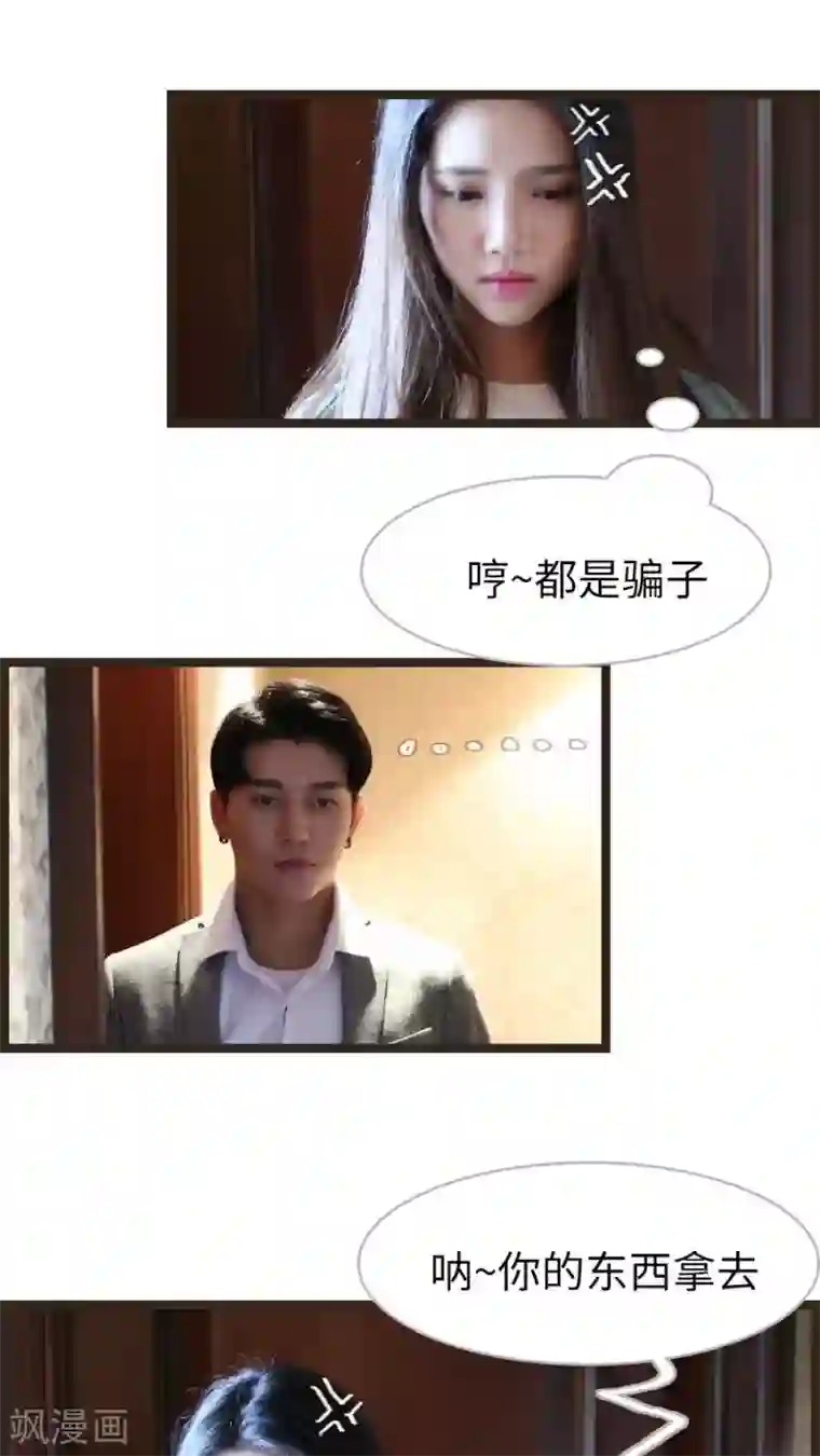 婚途陌路第53话