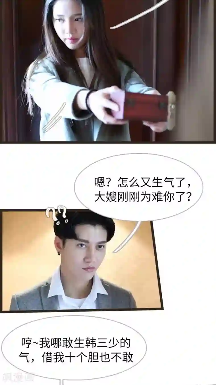 婚途陌路第53话