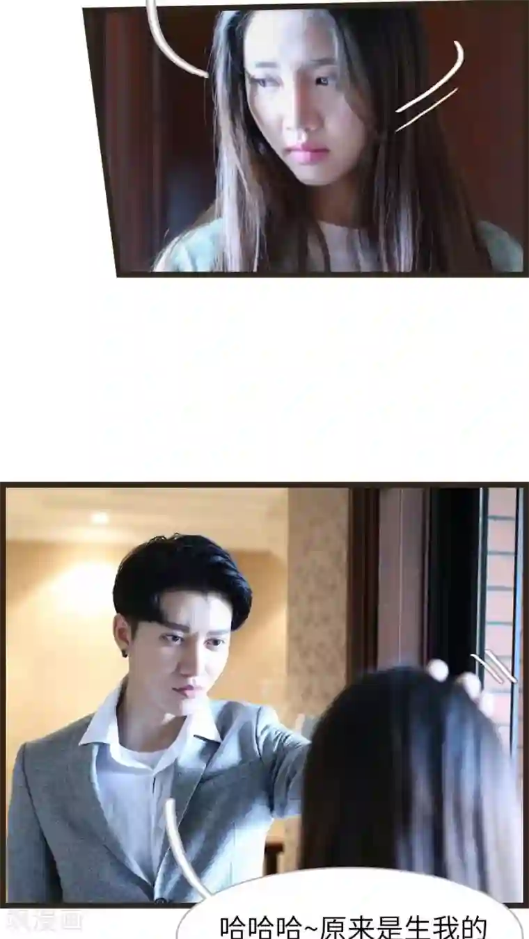 婚途陌路第53话