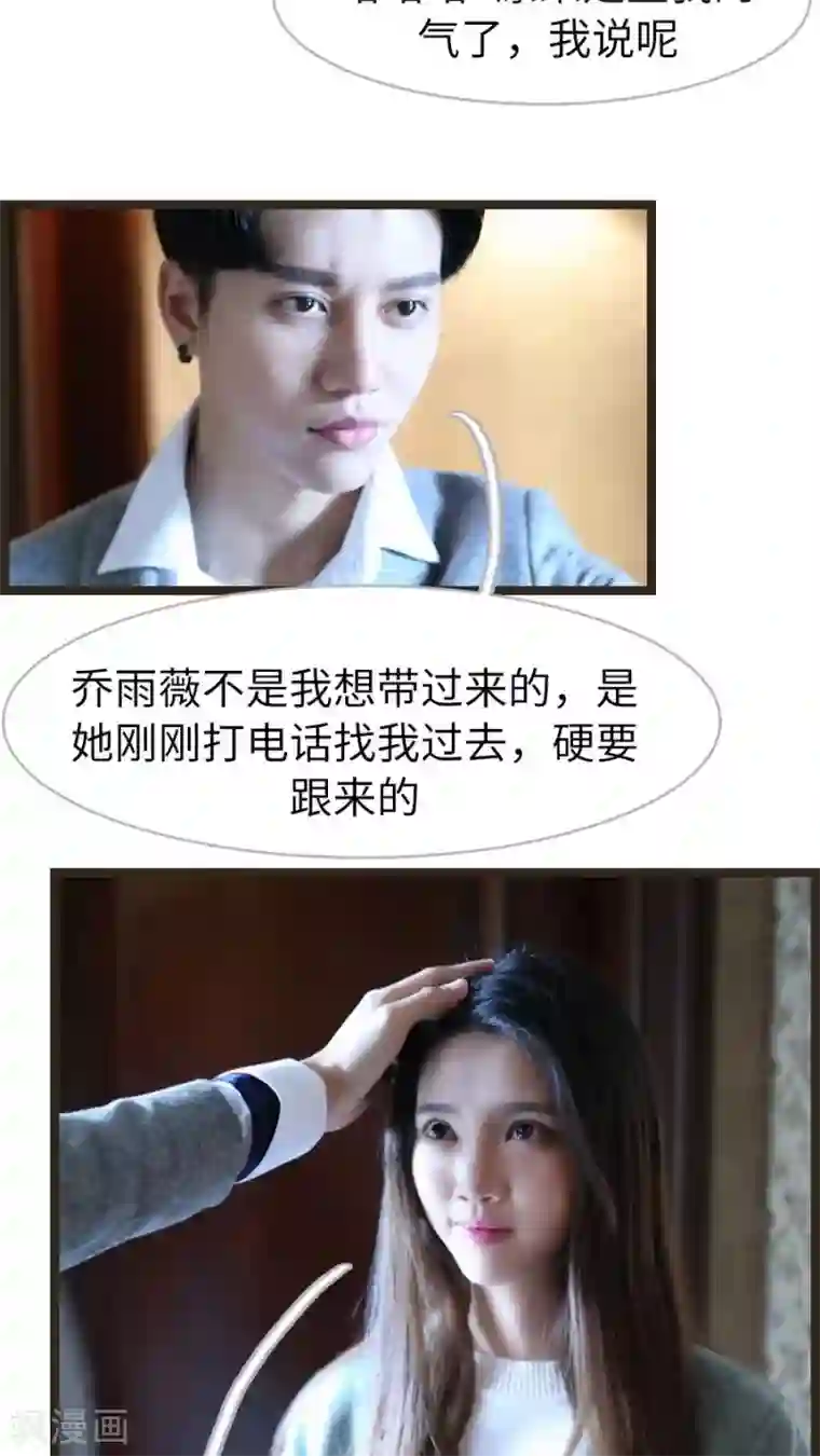 婚途陌路第53话