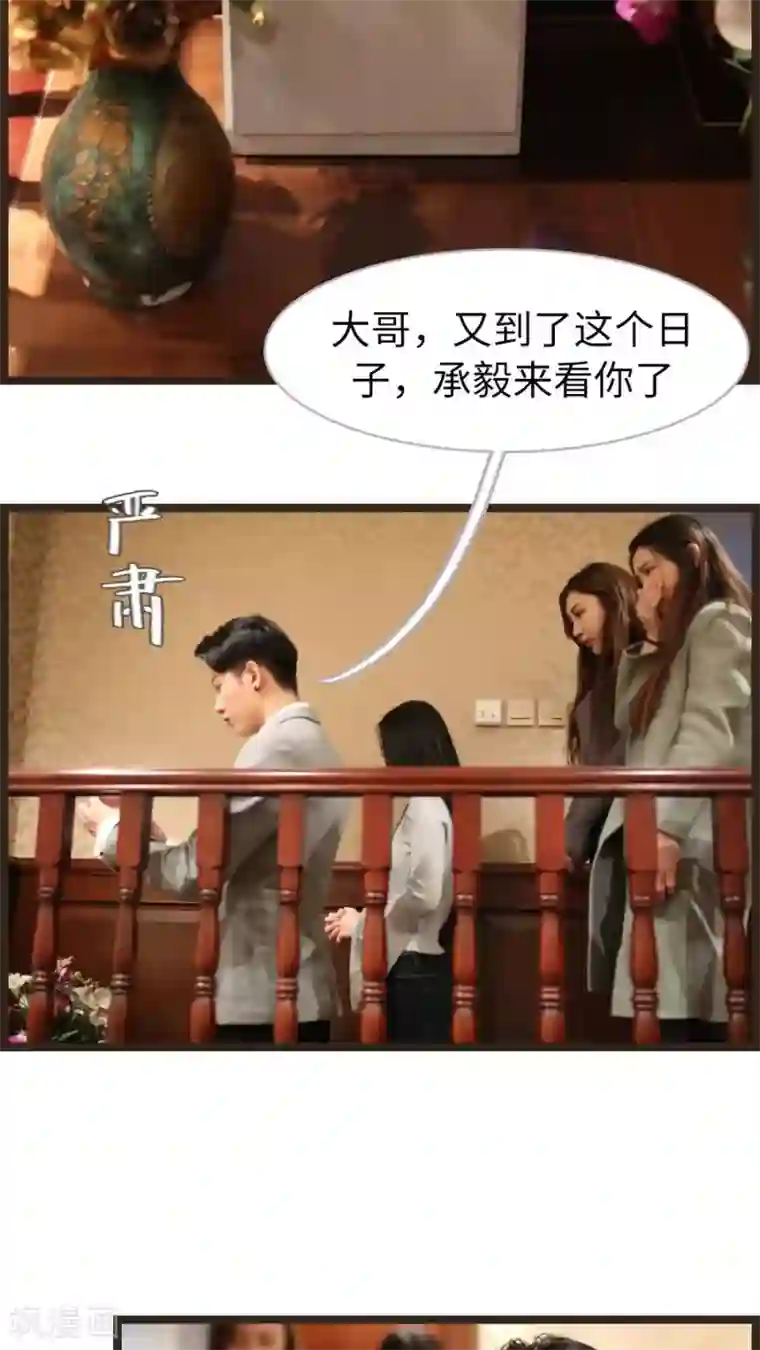 婚途陌路第53话