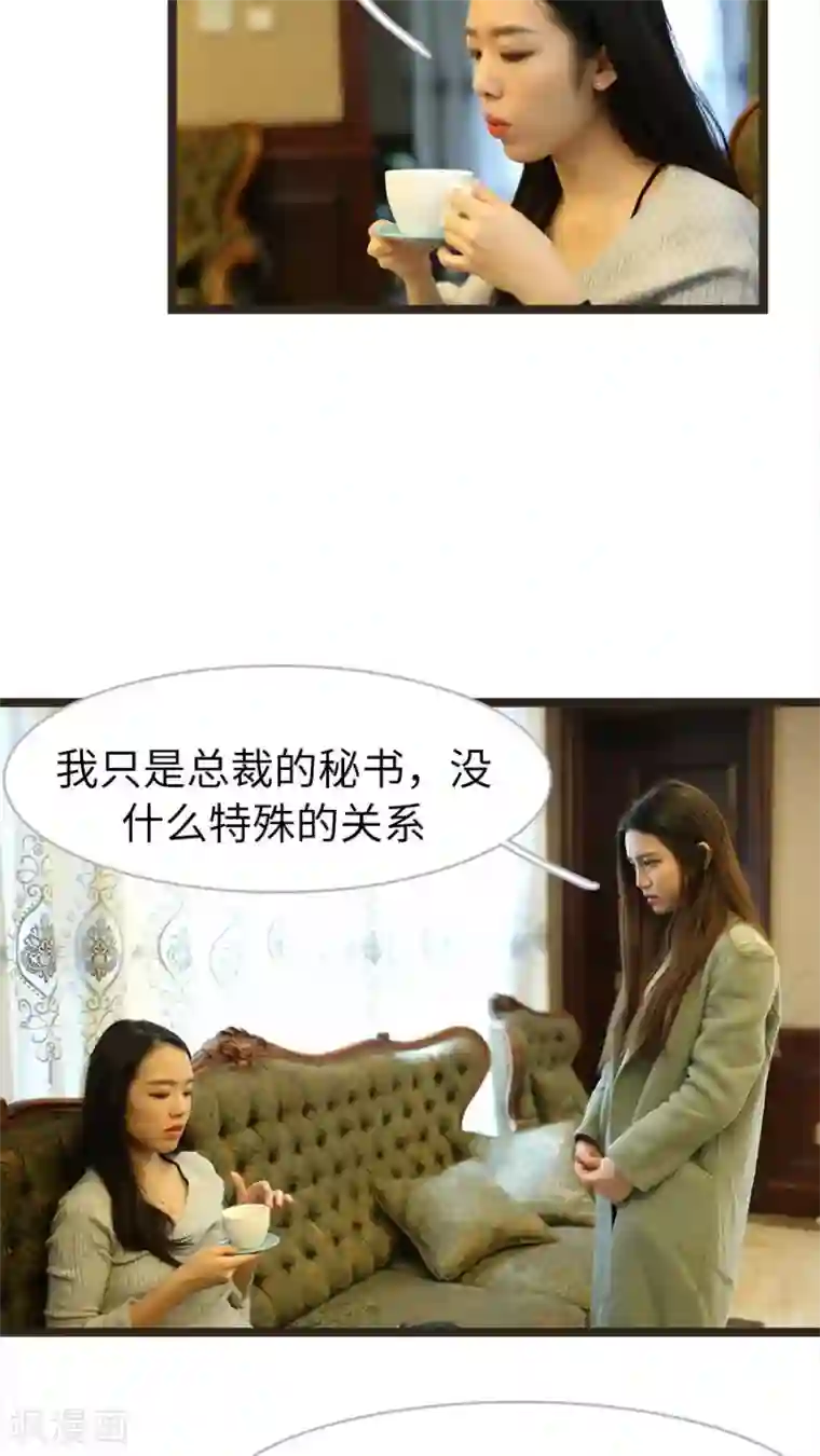 婚途陌路第53话