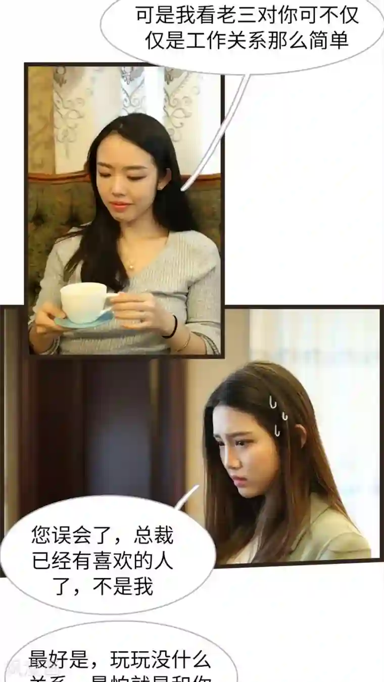 婚途陌路第53话