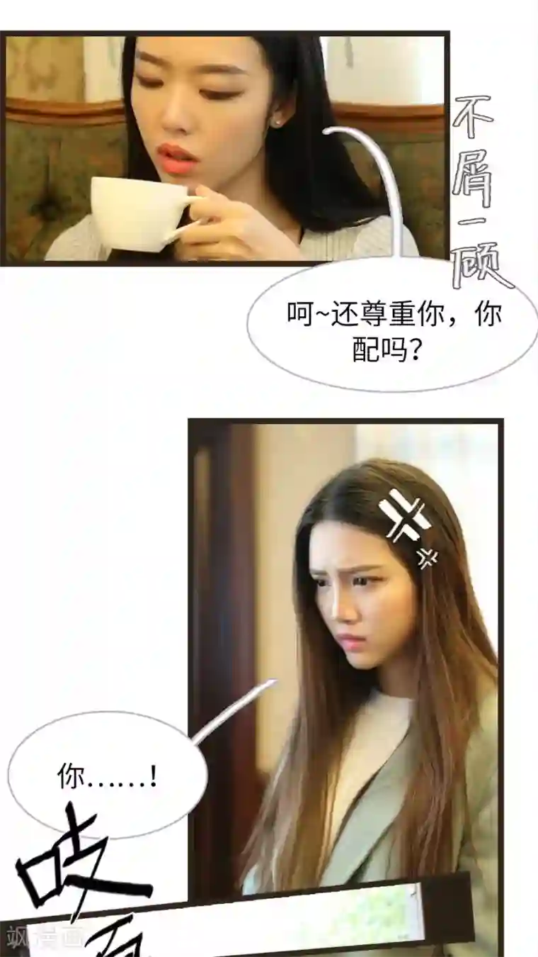 婚途陌路第53话