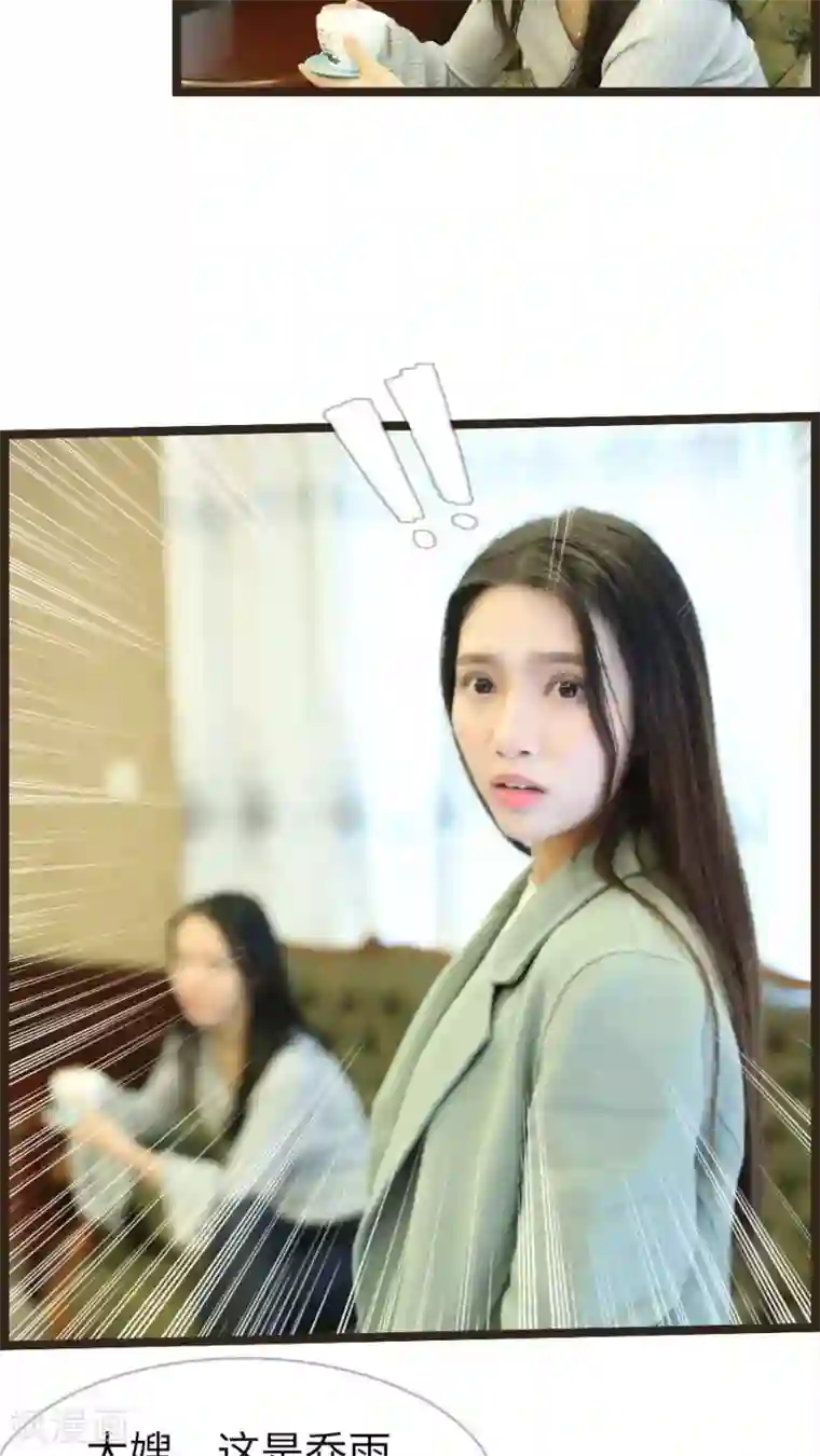 婚途陌路第53话