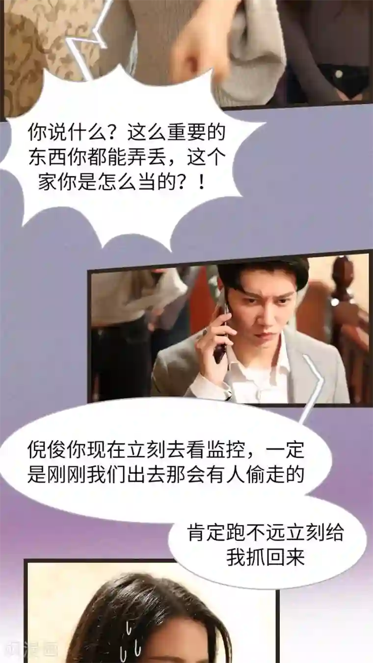 婚途陌路第54话