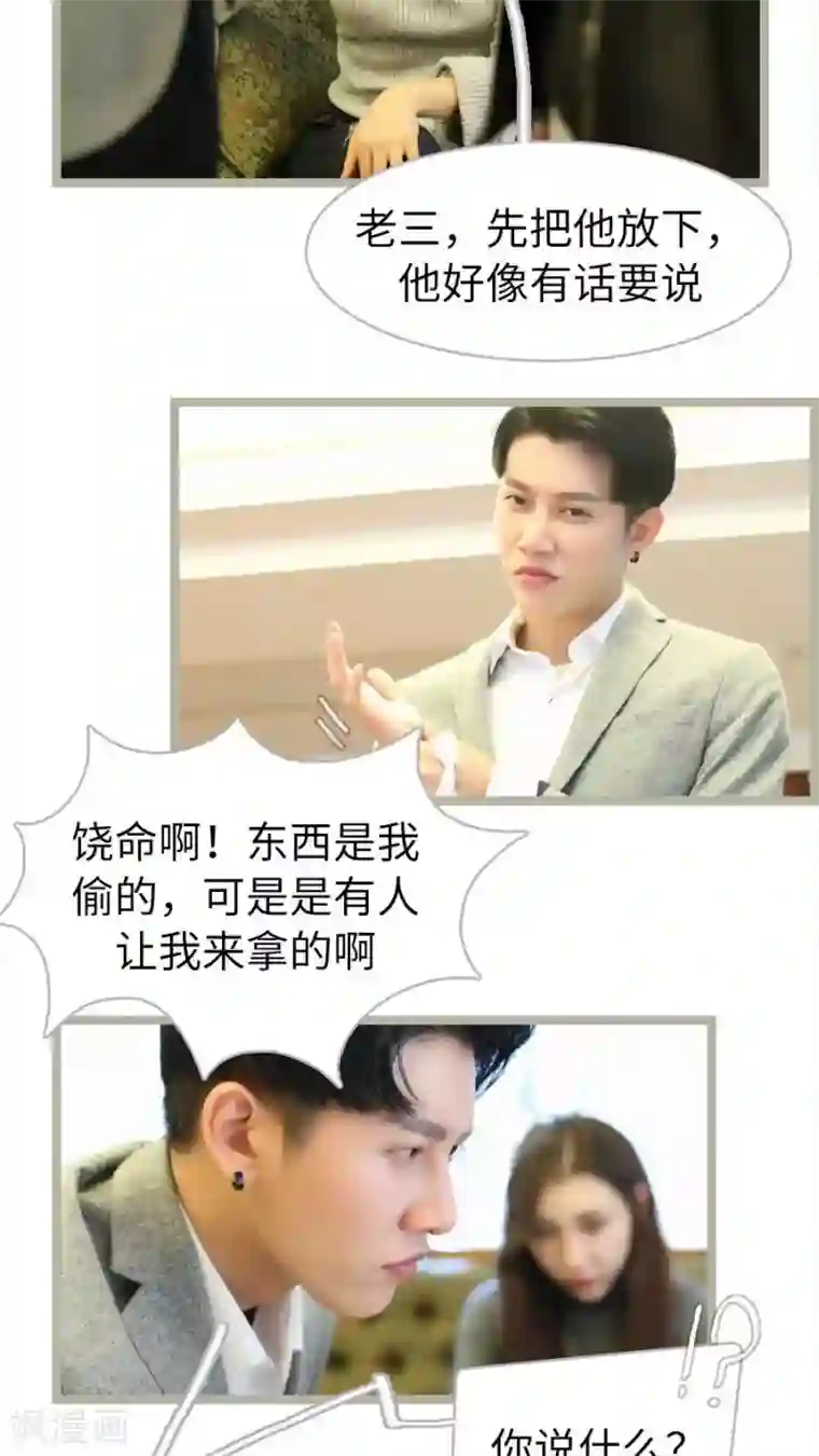 婚途陌路第54话