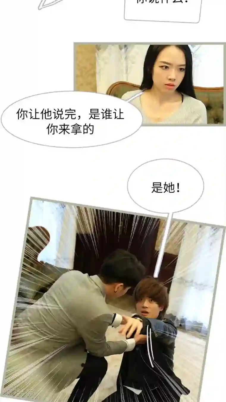 婚途陌路第54话