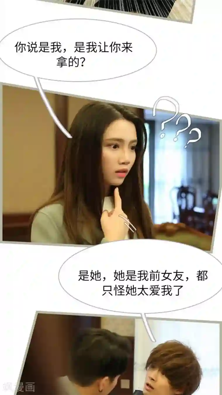 婚途陌路第54话