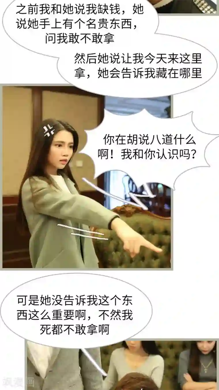 婚途陌路第54话