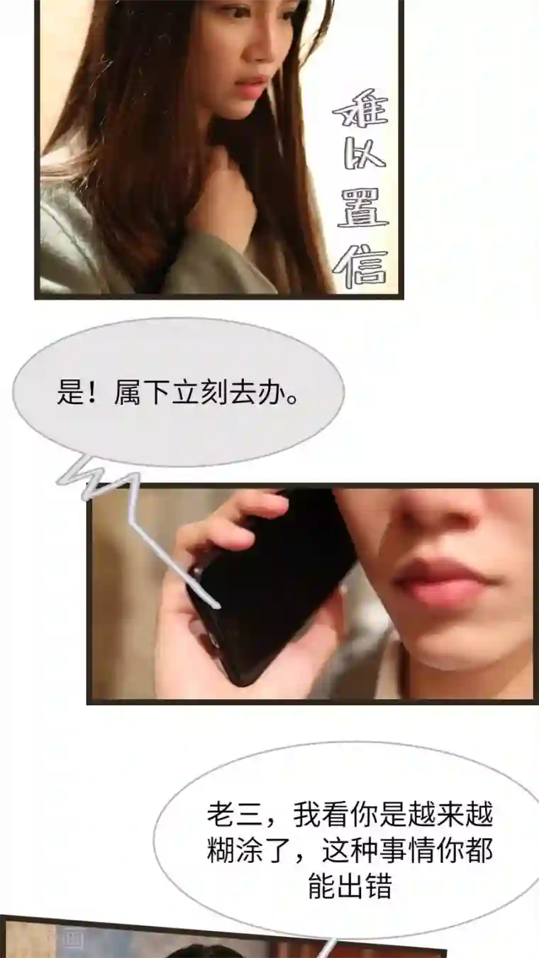 婚途陌路第54话