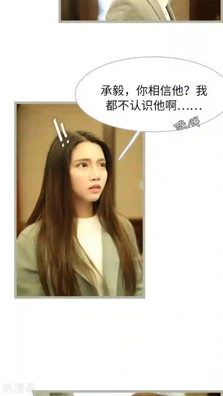 婚途陌路第54话