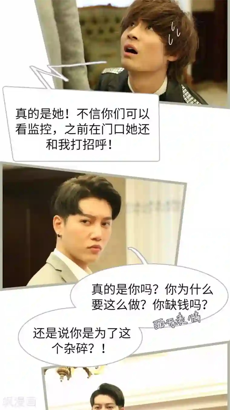 婚途陌路第54话