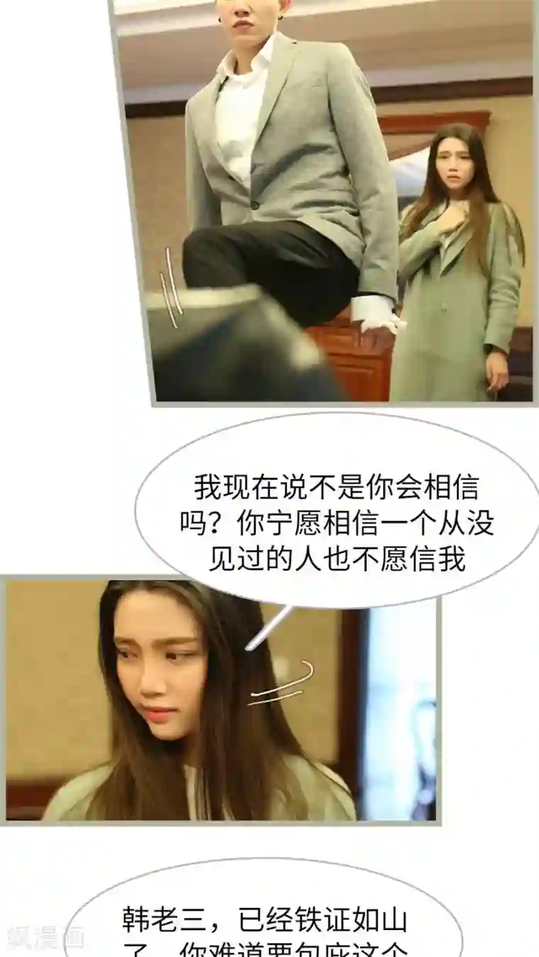 婚途陌路第54话