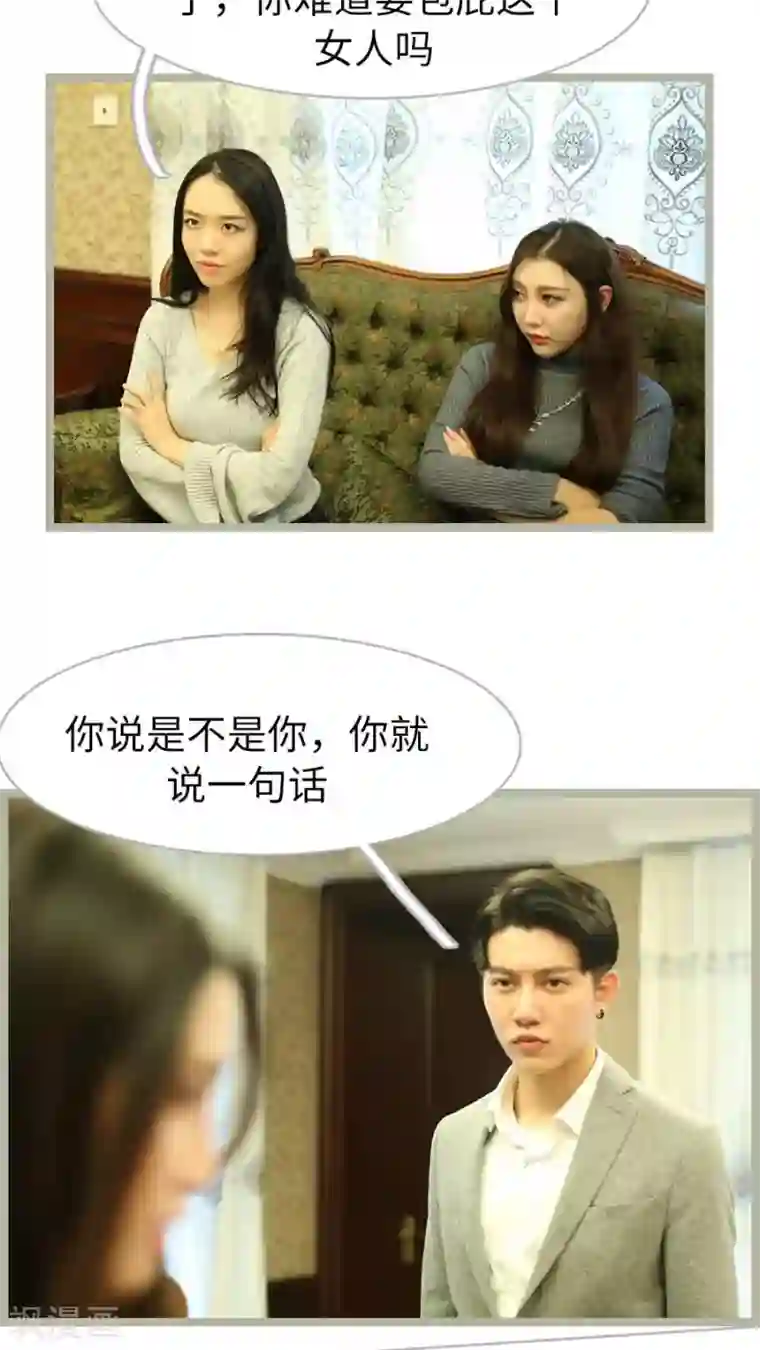 婚途陌路第54话