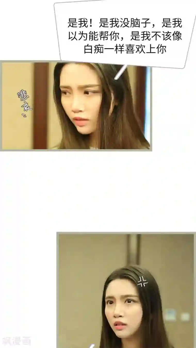 婚途陌路第54话