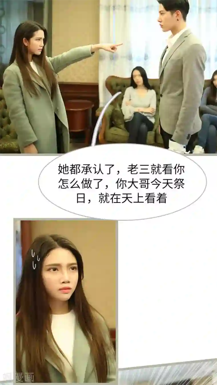 婚途陌路第54话