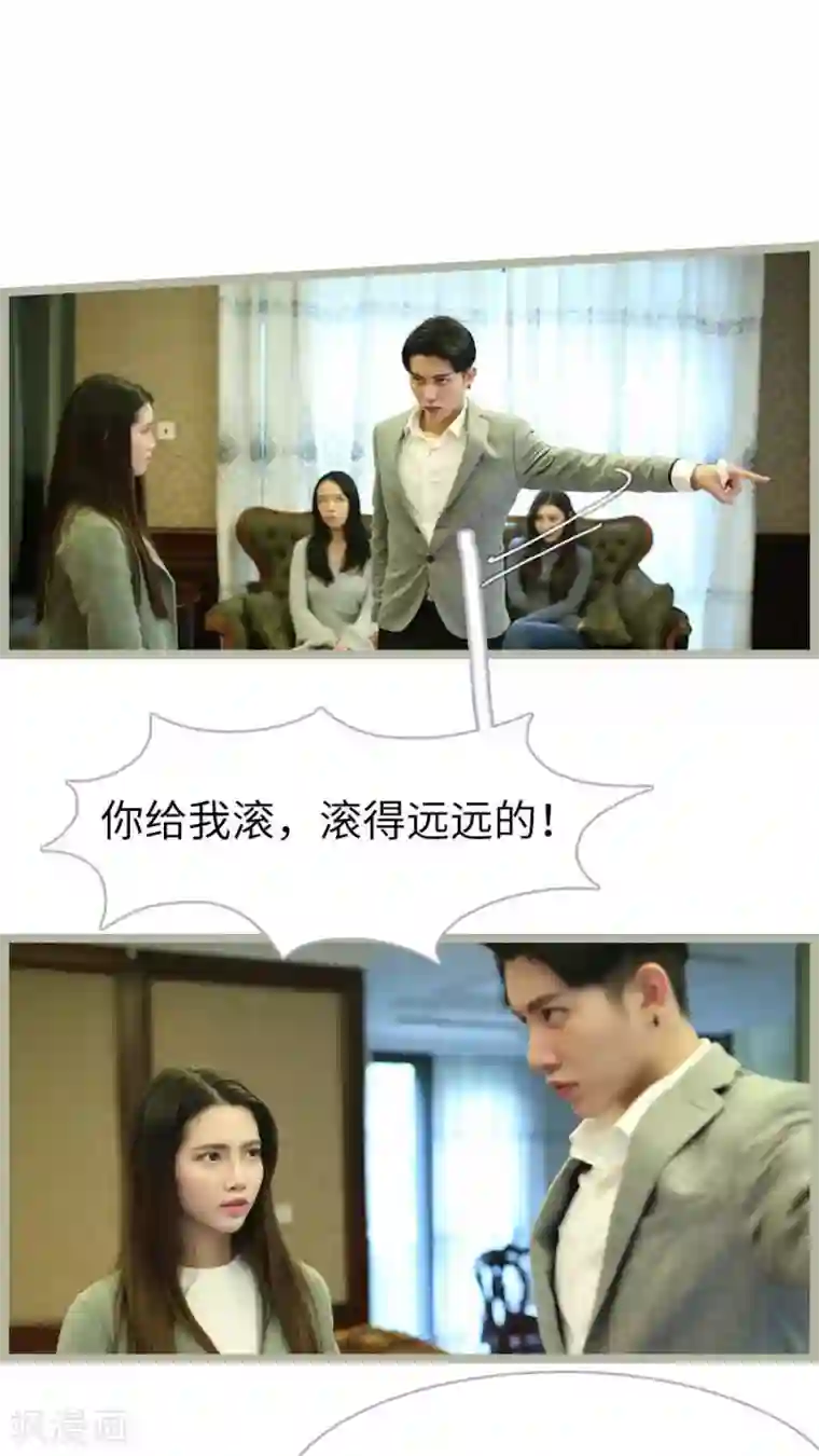 婚途陌路第54话