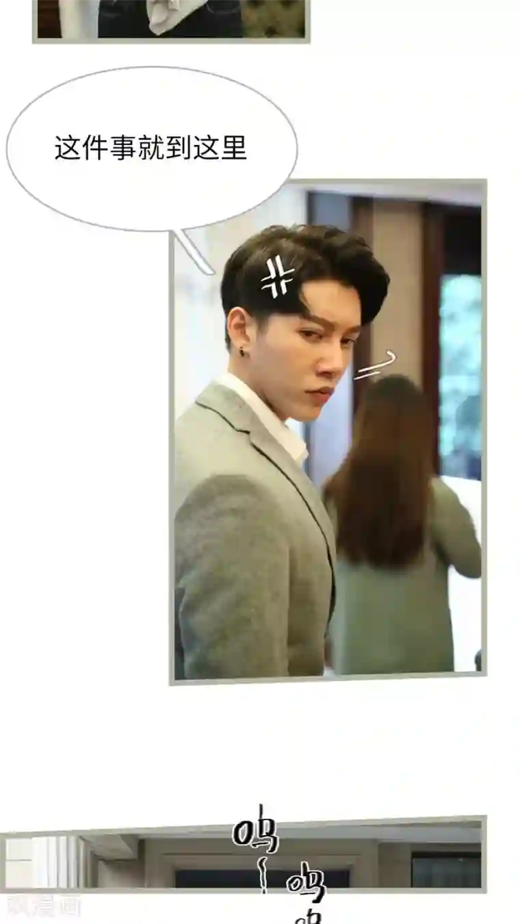 婚途陌路第54话