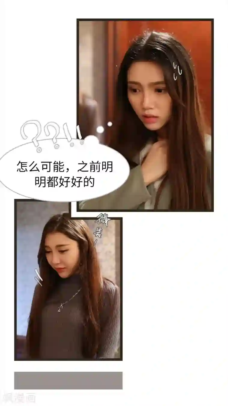 婚途陌路第54话