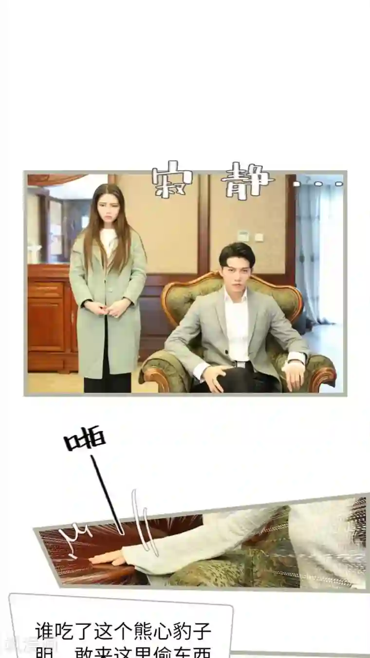 婚途陌路第54话