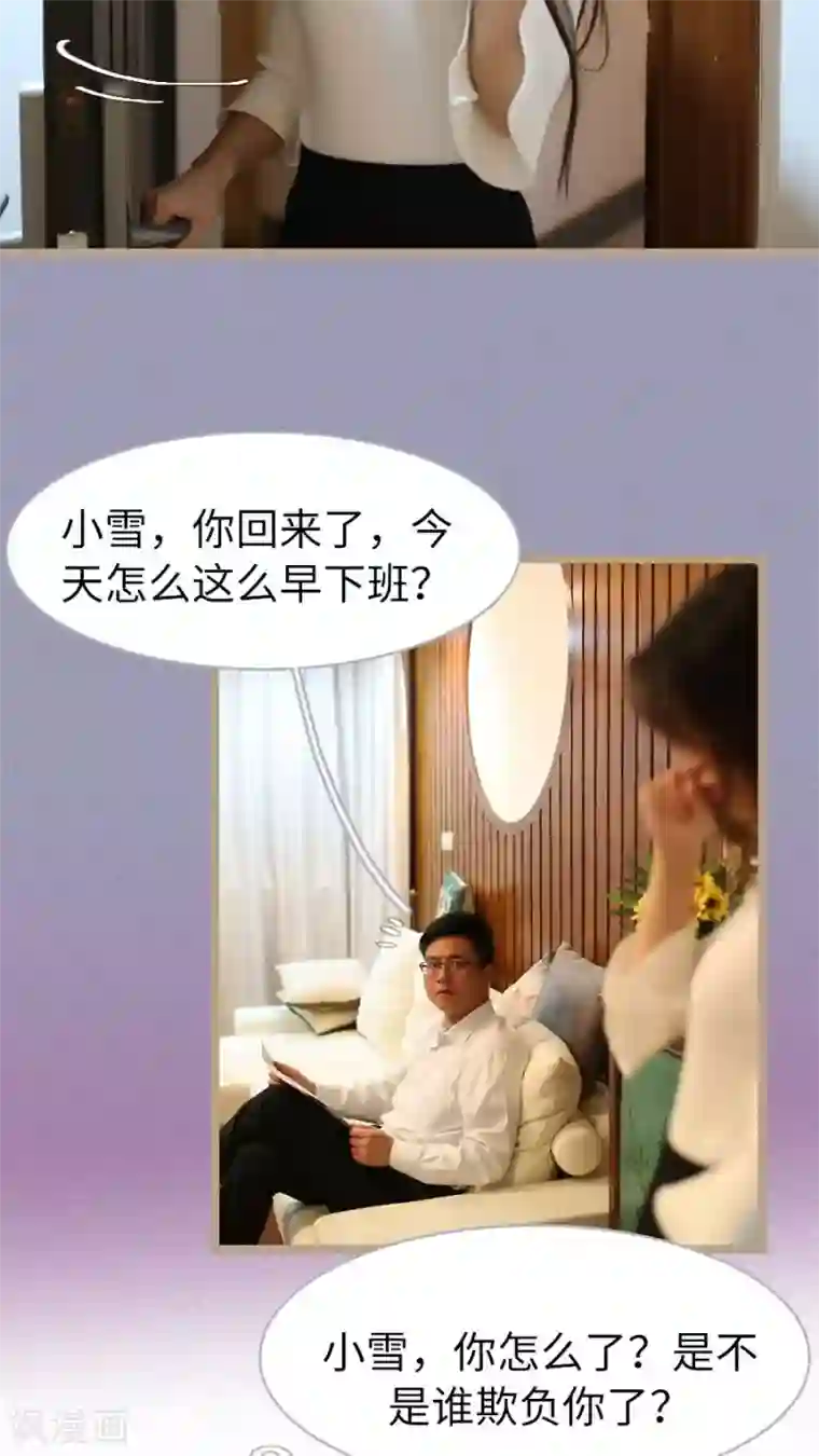 婚途陌路第55话