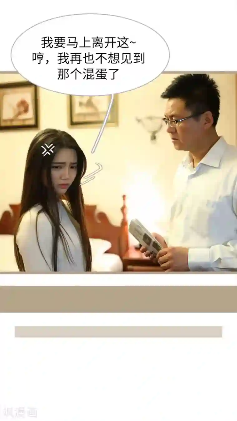 婚途陌路第55话