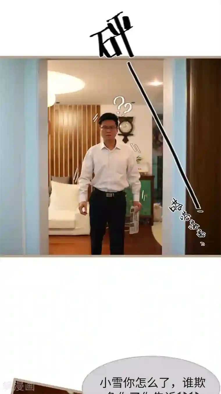 婚途陌路第55话