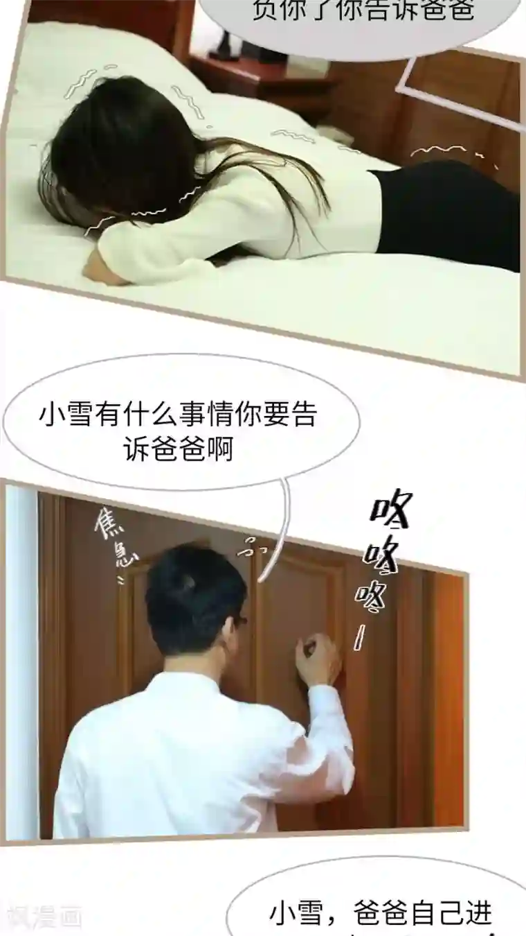 婚途陌路第55话