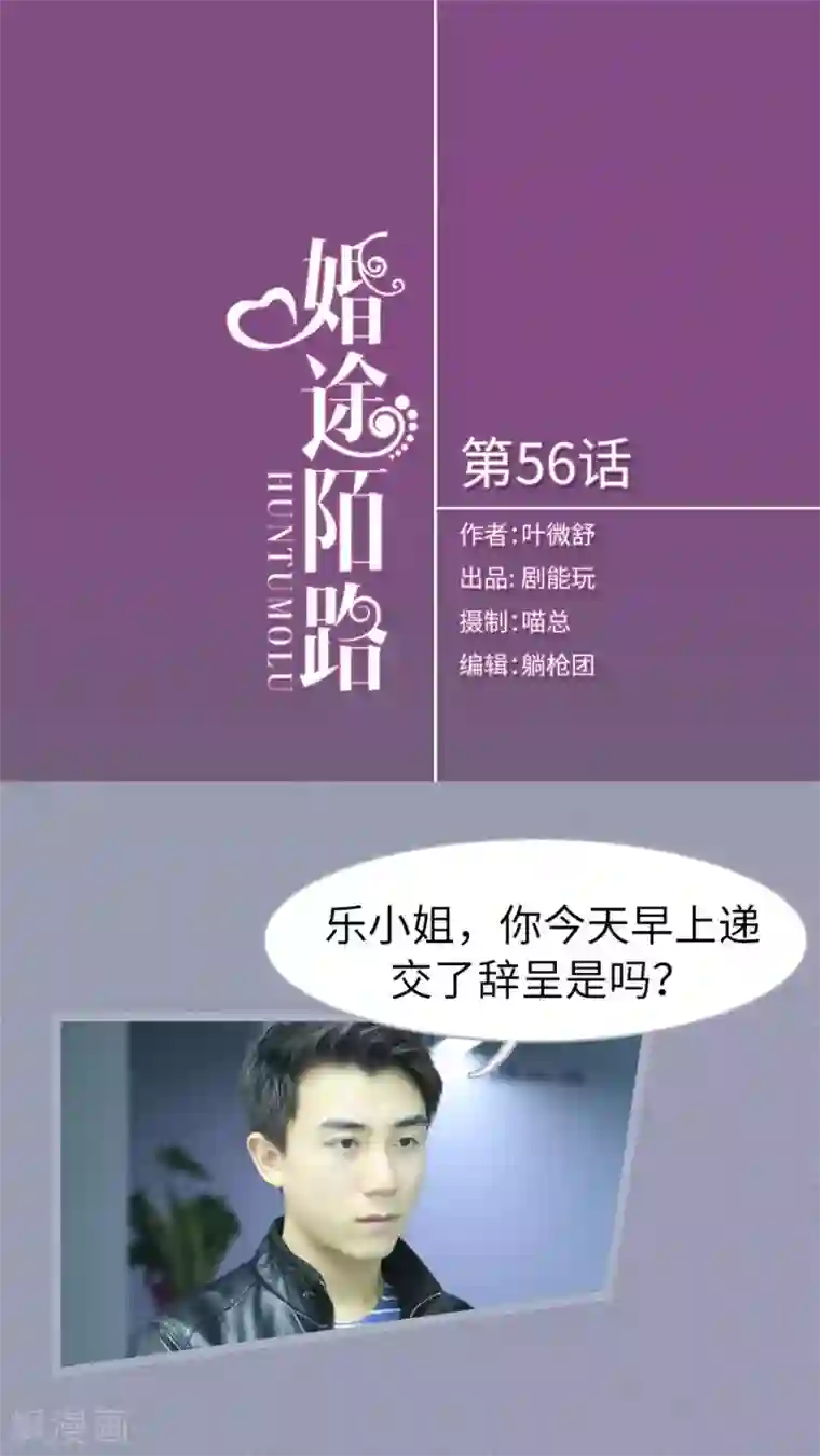 婚途陌路第56话